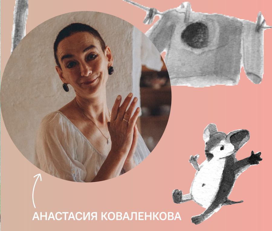 Анастасия Коваленкова