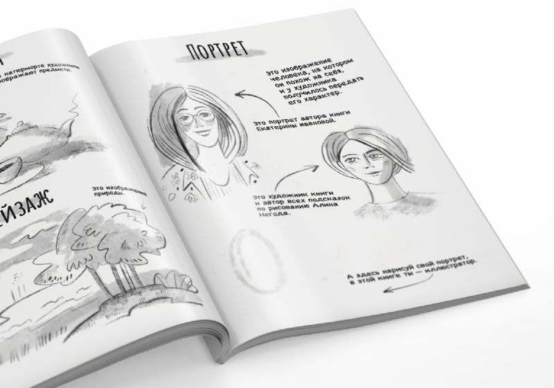 дети в деревне