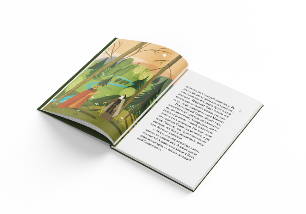 житие преподобного Саввы Сторожевского