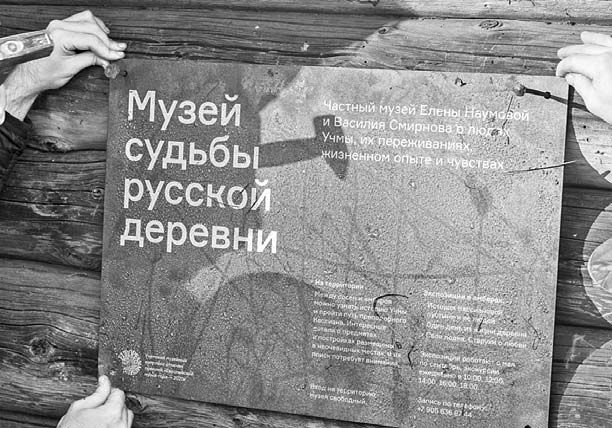 Частные музеи России