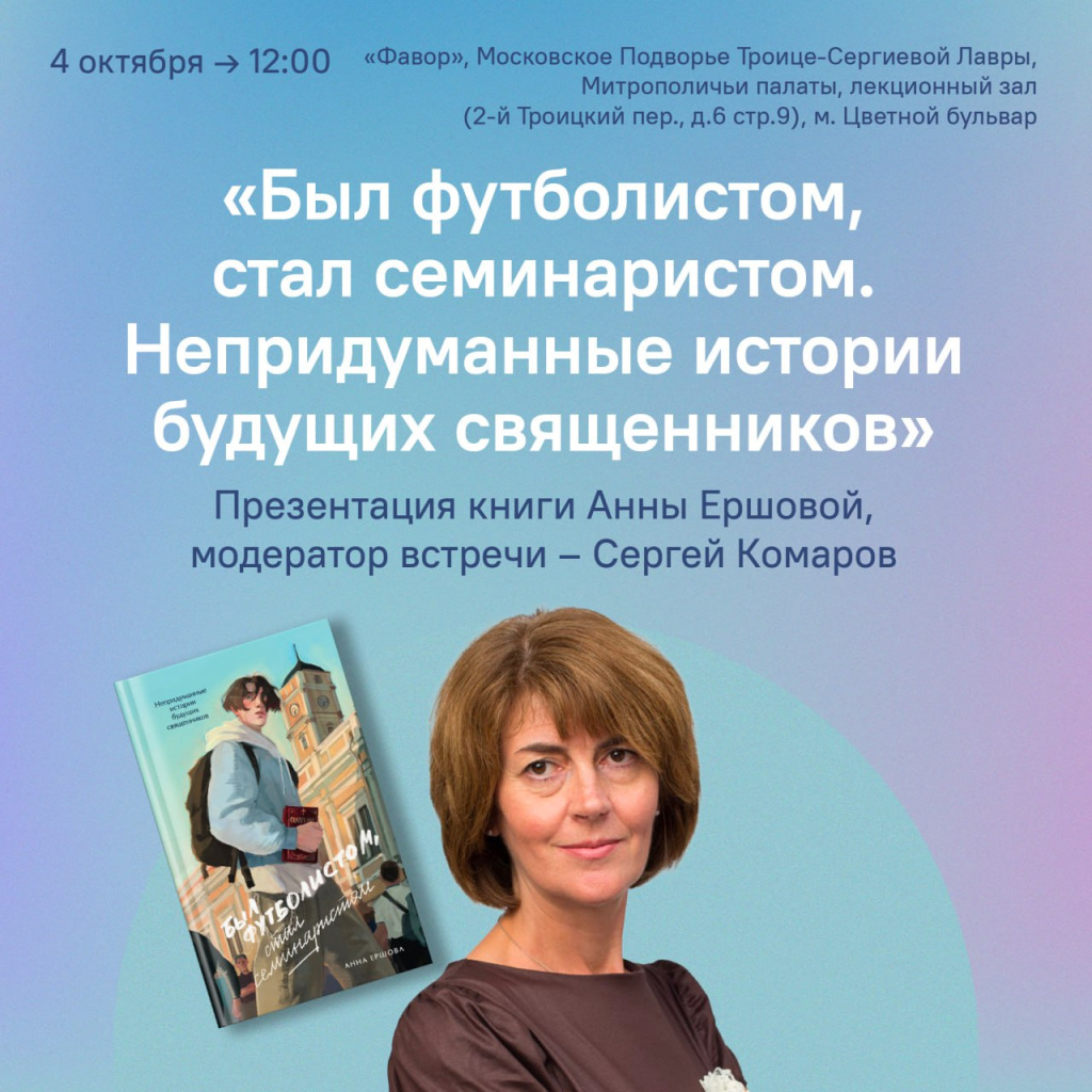 Анна Ершова