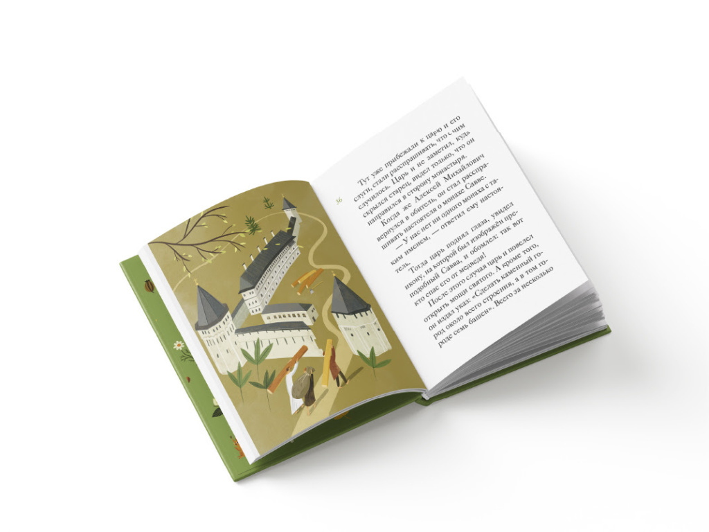 житие преподобного Саввы Сторожевского