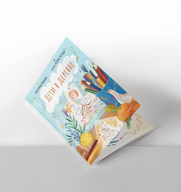 Дети в деревне2