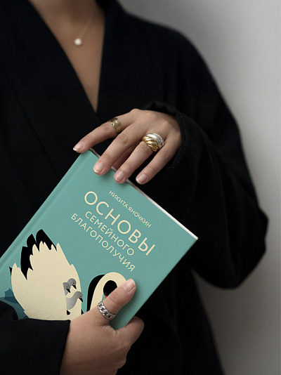 Основы семейного благополучия. Заметки православного психолога