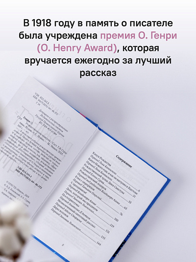 Рождественские новеллы