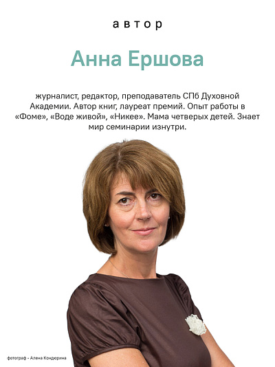 Был футболистом, стал семинаристом. Непридуманные истории будущих священников