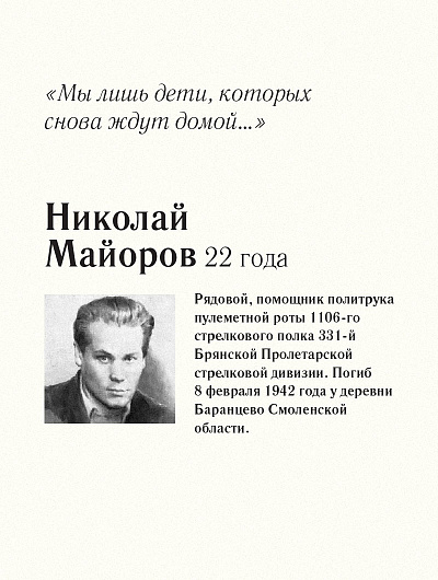 До свидания, мальчики