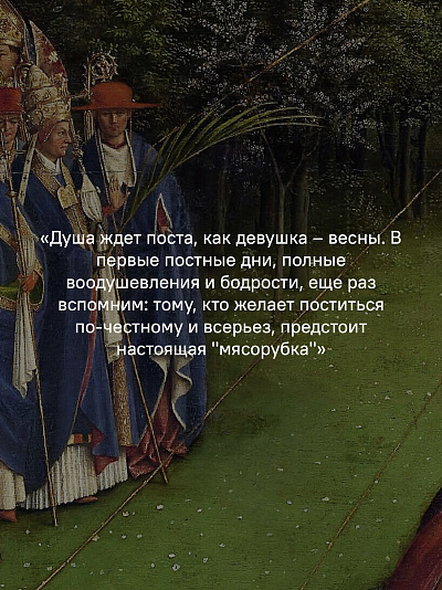 Путешествие к пасхальной радости. О богослужениях Великого поста, Страстной седмицы и Пасхи