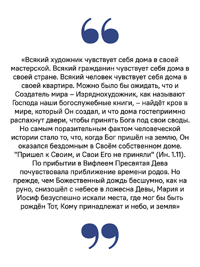 Предания Православной Церкви о жизни святого Иосифа Обручника