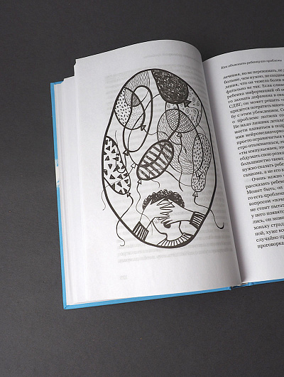 Экстремальное материнство. Счастливая жизнь с трудным ребенком.