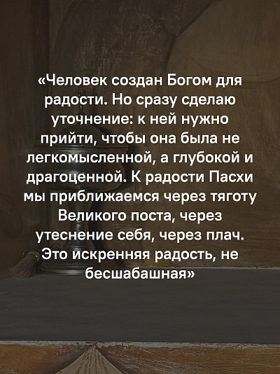 Печалерадование