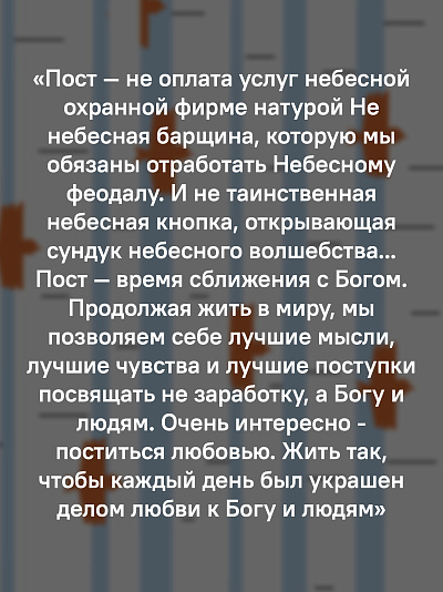 Недели приближения. Вектор и акварель Великого поста