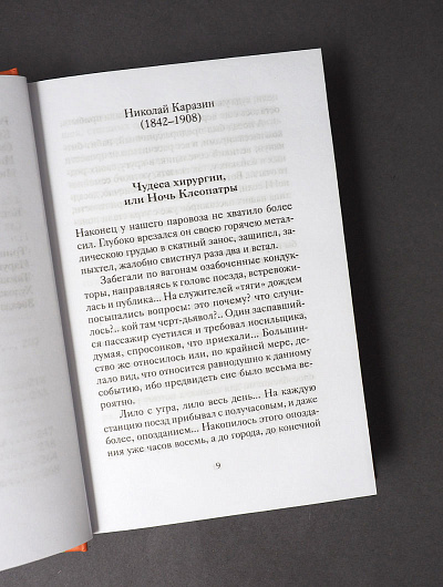 Веселые святочные истории русских писателей Веселые святочные истории русских писателей