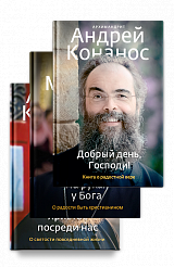 Набор "Радостная вера"