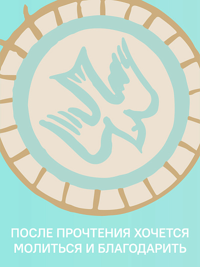 Не могу, Господи, жить без Тебя! Книга о молитве Не могу, Господи, жить без Тебя! Книга о молитве