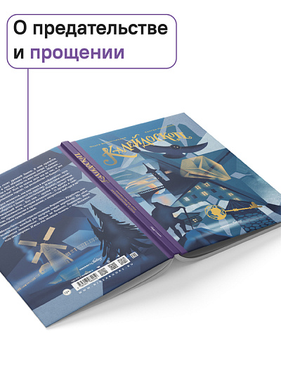 Калейдоскоп