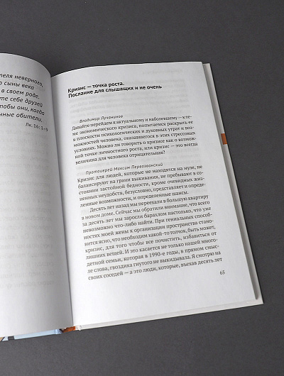 Благословенный труд. Карьера, успешность и вера. - 2-е изд. Благословенный труд. Карьера, успешность и вера. - 2-е изд.