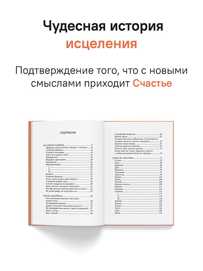 Связаны любовью. О радостях жизни, несмотря ни на что Связаны любовью. О радостях жизни, несмотря ни на что