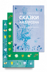 Набор "Душеполезное чтение"