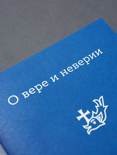 Жил человек… Сборник христианских притч и сказаний