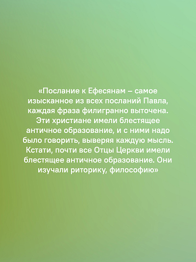 Живите по Духу. Беседы на Апостольские послания Живите по Духу. Беседы на Апостольские послания