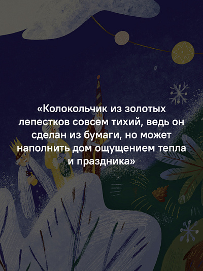 Рождественская мастерская. В этой книге можно рисовать, вырезать и клеить! Книга-альбом