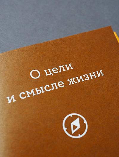 Просто верить. Сборник христианских притч и сказаний Просто верить. Сборник христианских притч и сказаний