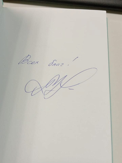 Смысл христианской веры