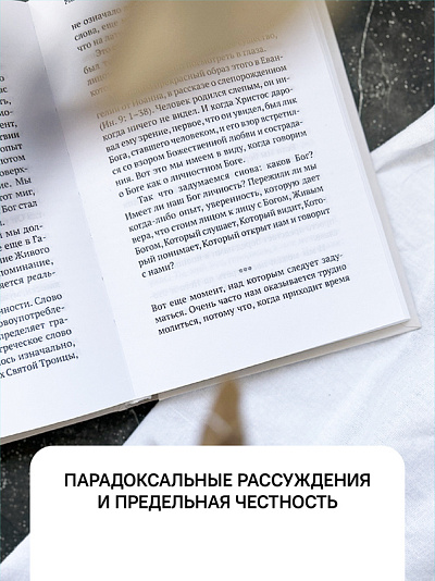Не могу, Господи, жить без Тебя! Книга о молитве Не могу, Господи, жить без Тебя! Книга о молитве