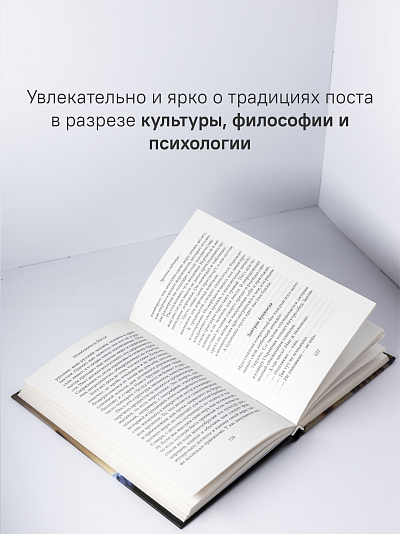 Неизбежность Пасхи. Великопостные письма