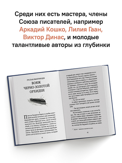 Новогодний детектив: (Не)выдуманные истории