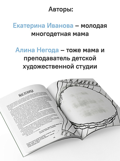 Семейные праздники. В этой книге можно рисовать! Семейные праздники. В этой книге можно рисовать!