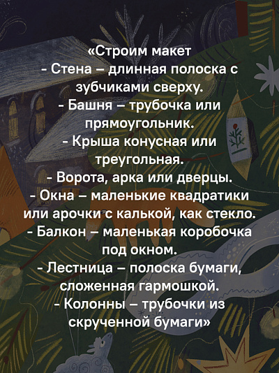 Рождественские сюрпризы. В этой книге можно рисовать, вырезать и клеить!