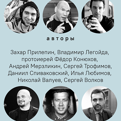 Быть отцом! Знаменитые папы — о своем родительском опыте.