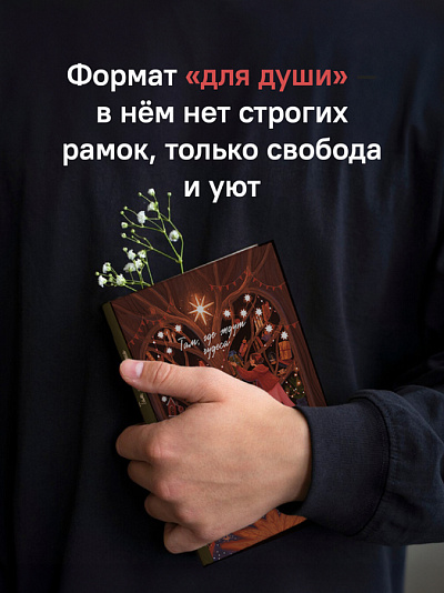 Блокнот Там, где ждут чудеса