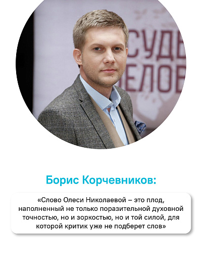 Жизнь продолжается. Сто чудесных, утешительных, поучительных и необычайных историй