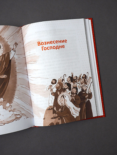 Пасха и весенние православные праздники. Чтение для детей