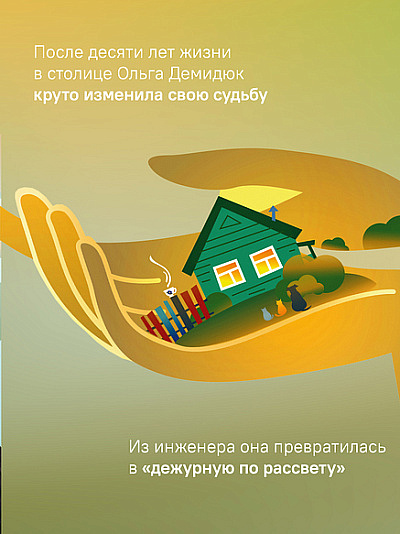 Солнце взойдёт