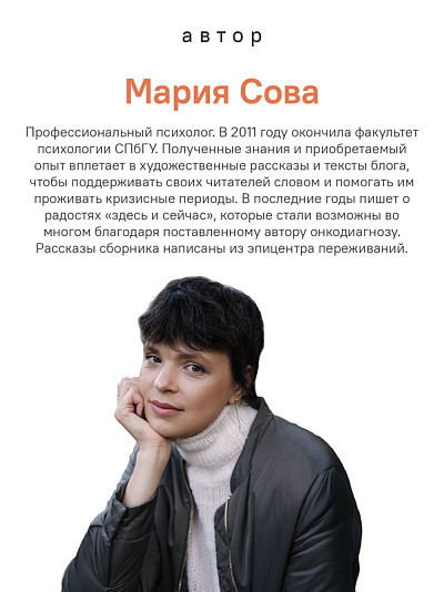 Связаны любовью. О радостях жизни, несмотря ни на что Связаны любовью. О радостях жизни, несмотря ни на что