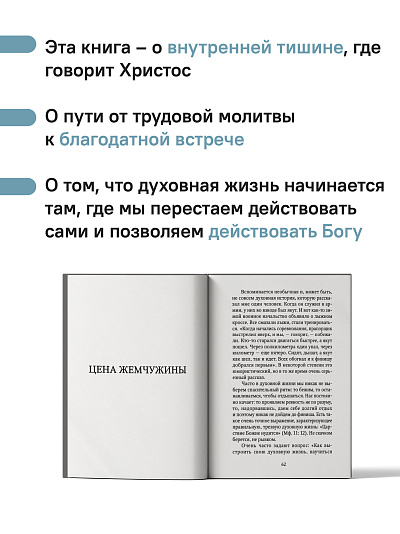 Замри и слушай