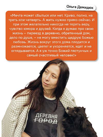 Всё живое живёт любовью. Как найти радость в каждом дне