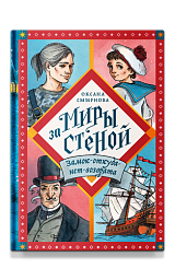 Замок-откуда-нет-возврата