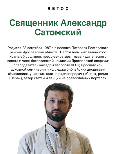 Щит Давида. Толкование псалмов, используемых в православном богослужении