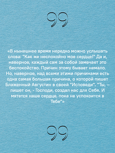 Вечное подчеркнуть. Как посмотреть на мир иначе