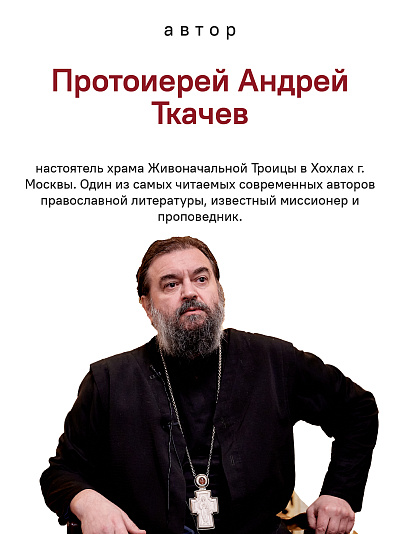 Путешествие к пасхальной радости. О богослужениях Великого поста, Страстной седмицы и Пасхи