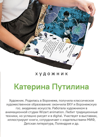 Камень, который скатился с горки. Сказка-быль для малышей