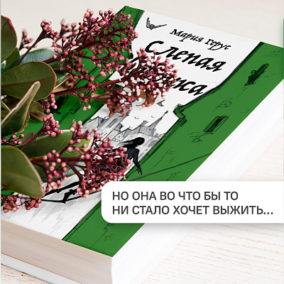 Слепая бабочка