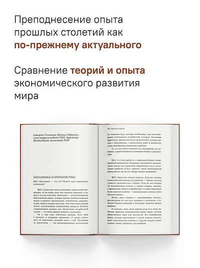 Сергей Булгаков. Философия хозяйства как проект устойчивого развития мира Сергей Булгаков. Философия хозяйства как проект устойчивого развития мира