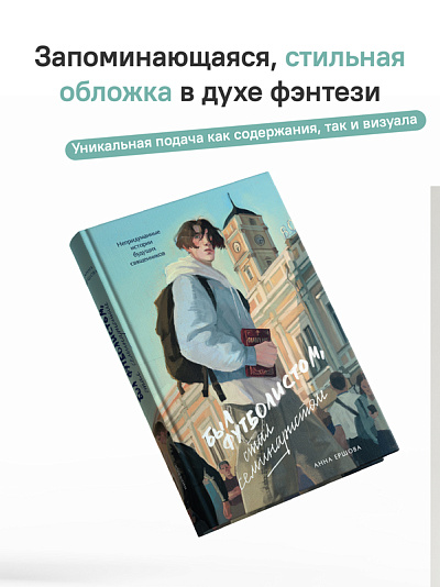 Был футболистом, стал семинаристом. Непридуманные истории будущих священников