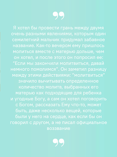 Не могу, Господи, жить без Тебя! Книга о молитве Не могу, Господи, жить без Тебя! Книга о молитве